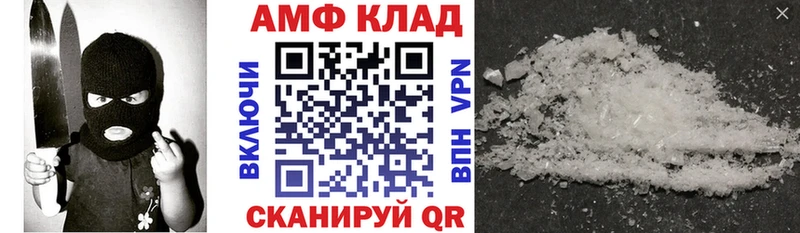 Амфетамин 97%  blacksprut онион  Астрахань  купить наркоту 
