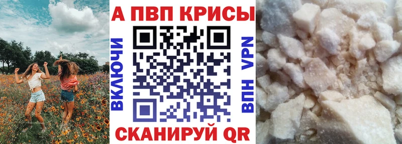 APVP СК кракен ССЫЛКА Астрахань