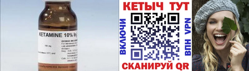 КЕТАМИН ketamine  закладка  Астрахань 
