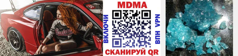 МДМА кристаллы  где можно купить наркотик  mega онион  Астрахань 