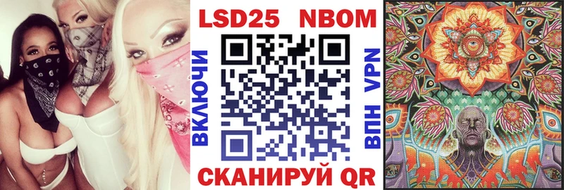 Марки 25I-NBOMe 1500мкг  shop телеграм  Астрахань  как найти  